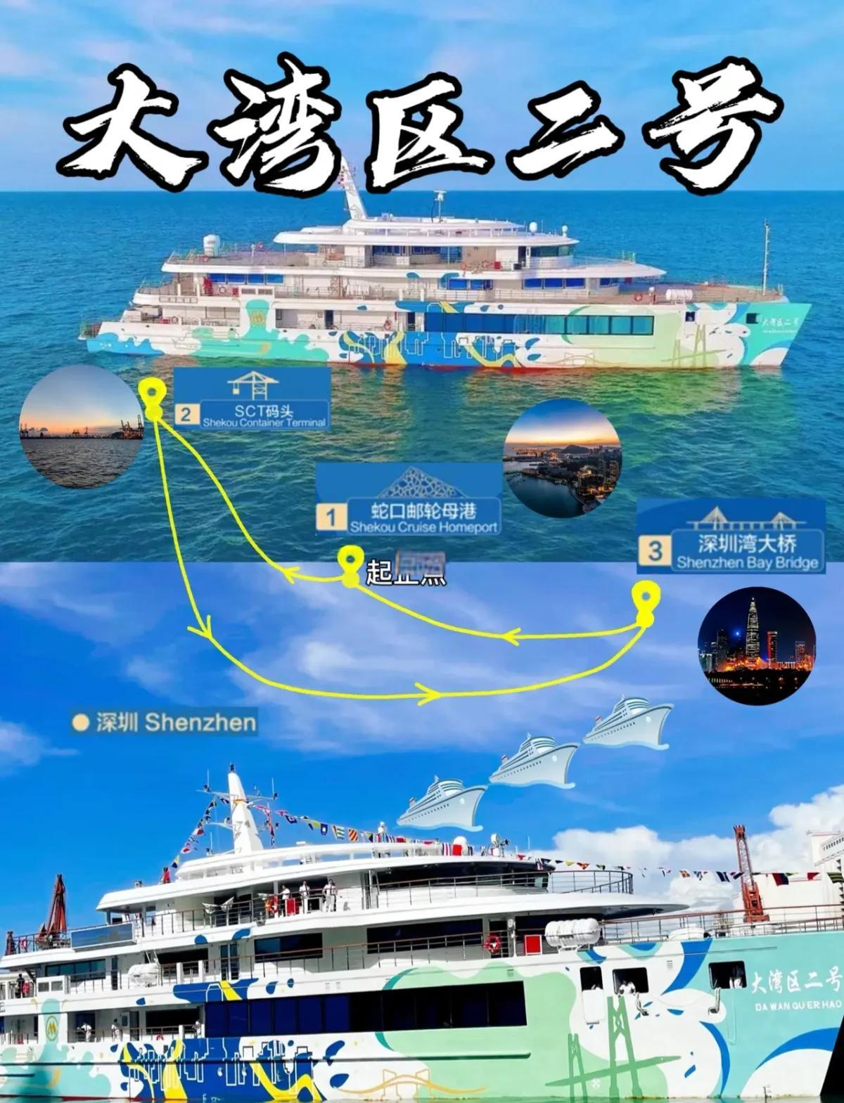 深圳邮轮(深圳邮轮中心官网票价)